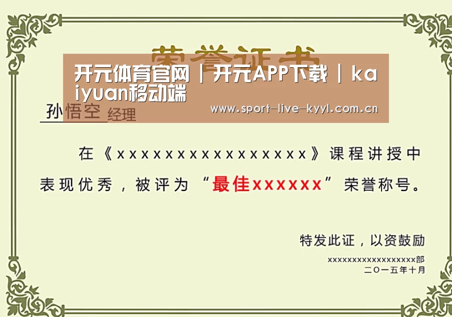 荣誉证书一